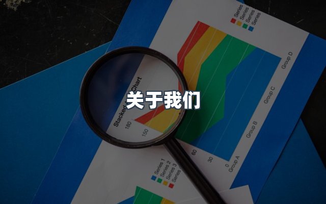 团队合作
